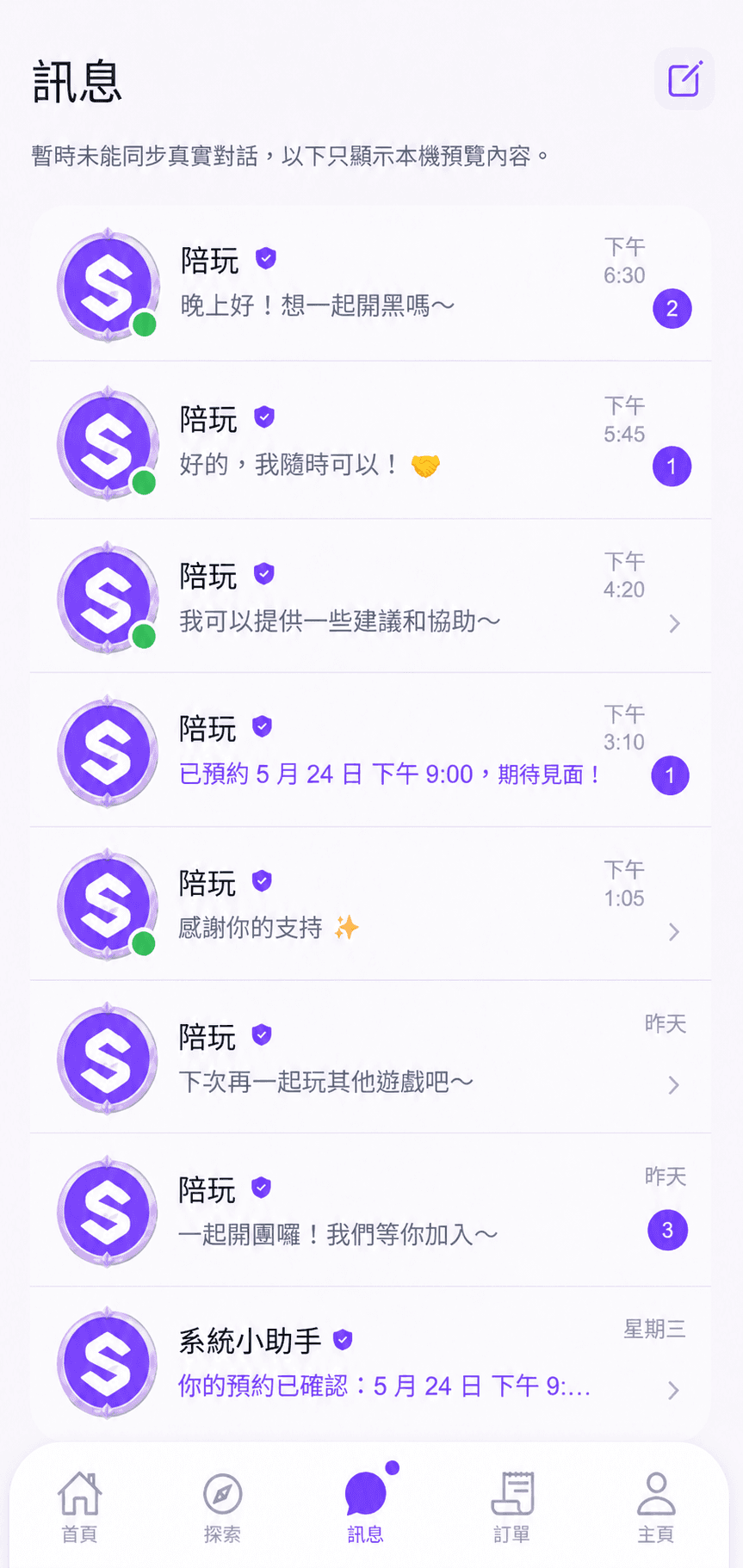SquadHK App 一起開局